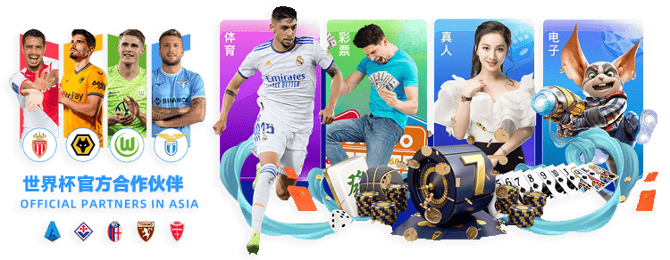 2026世界杯官方下注